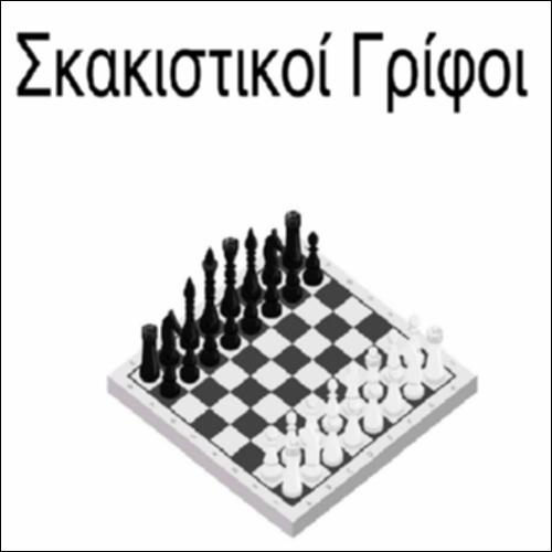 Σκακιστικοί γρίφοι_icon