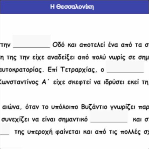 Η Θεσσαλονίκη_icon