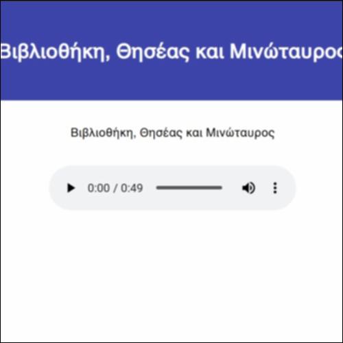 Βιβλιοθήκη, Θησέας και Μινώταυρος_icon