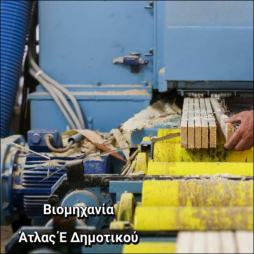 Βιομηχανία_icon