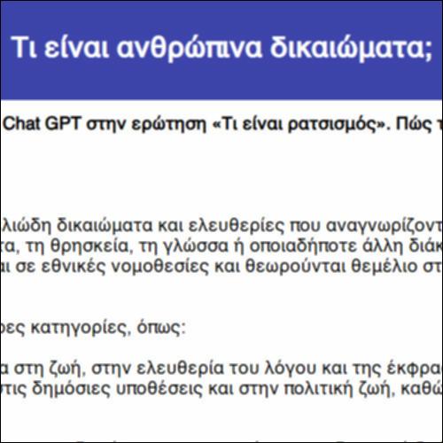 Τι είναι ανθρώπινα δικαιώματα;_icon