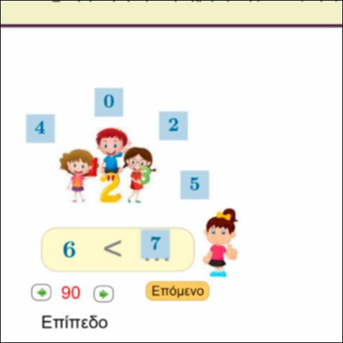 Αλ_Σύγκριση αριθμών με χρήση συμβόλων >,< ή =_icon