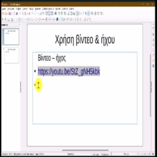 Προσθήκη βίντεο και ήχου σε ψηφιακά αρχεία_icon