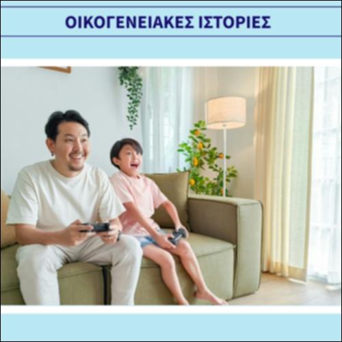 Οικογενειακές ιστορίες_icon