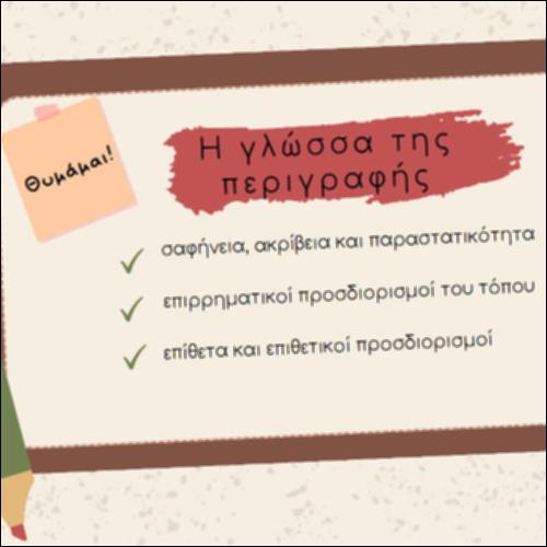 Αντικείμενο από το παρελθόν_icon