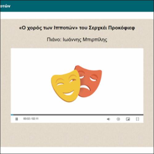 Ο χορός των ιπποτών_icon