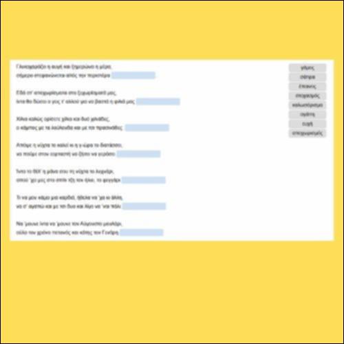 Μαντινάδες_icon