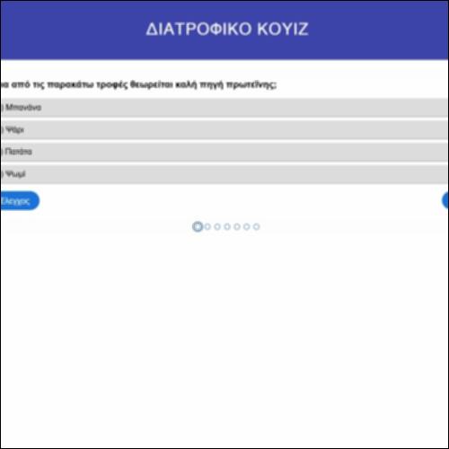 Διατροφικό κουίζ_icon