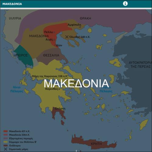 Μακεδονία_icon