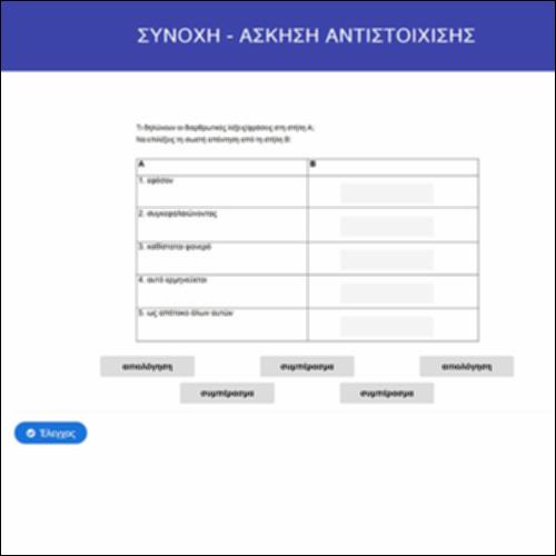 Συνοχή_icon