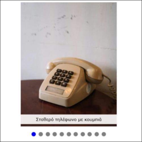 Η ιστορία των εργαλείων επικοινωνίας_icon