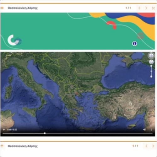 Εντοπισμός της Θεσσαλονίκης με Google Earth_icon