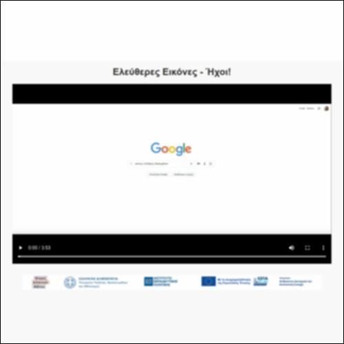 Ελεύθερες Εικόνες - Ήχοι!_icon