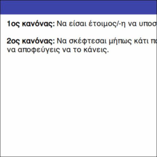 Οι 2 κανόνες που τηρούν οι καλοί γείτονες_icon