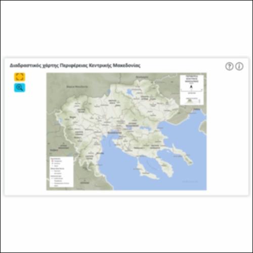 Διαδραστικός χάρτης Περιφέρειας Κεντρικής Μακεδονίας_icon