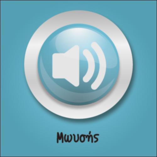 Ο Μωυσής και οι 10 εντολές (αφήγηση)_icon