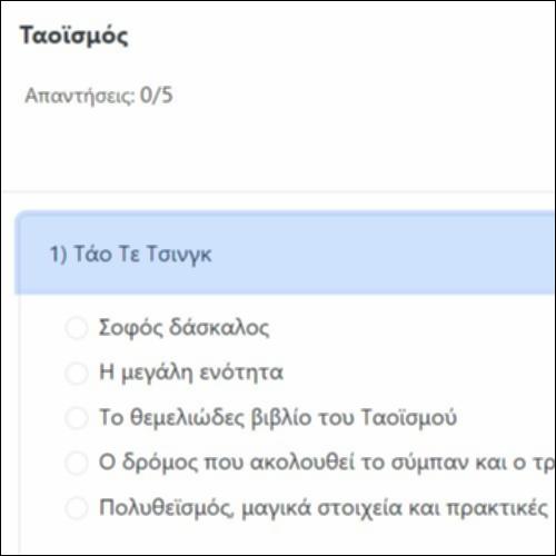 Κουίζ: Ταοϊσμός_icon
