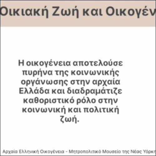 Οικιακή ζωή και οικογένεια_icon