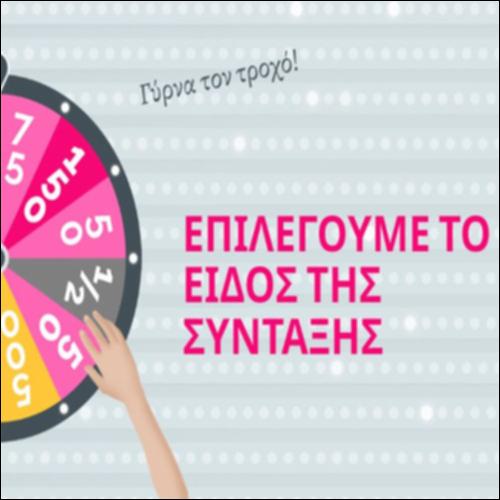 Ενεργητική ή παθητική σύνταξη;_icon