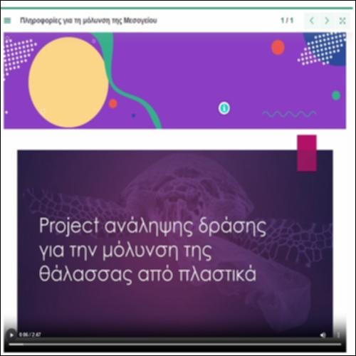 Slideshow με πληροφορίες για τη μόλυνση της Μεσογείου_icon