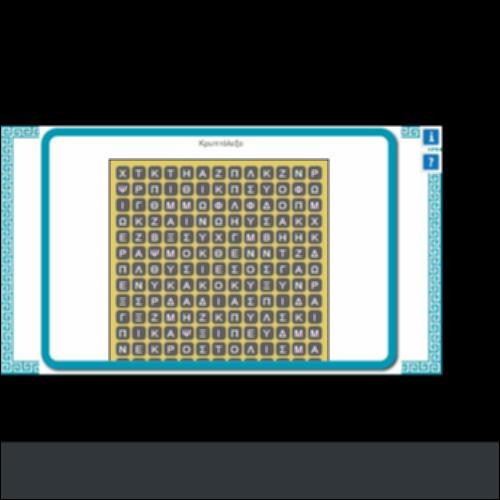 ΚΡΥΠΤΟΛΕΞΟ_icon