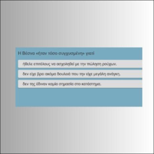 Δικαίωμα στην εργασία_icon