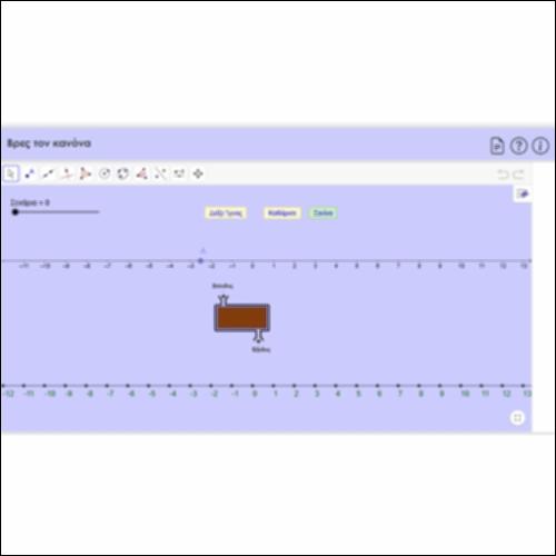 Βρες τον κανόνα_icon