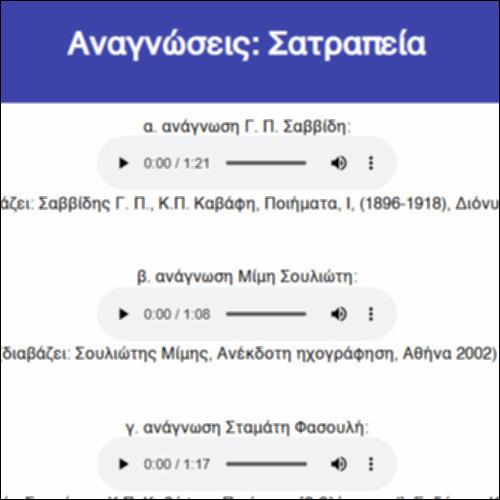 Αναγνώσεις: Σατραπεία_icon