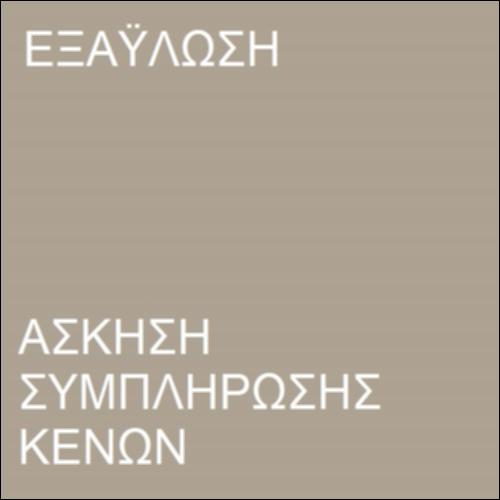Ύλη και αντιύλη_icon