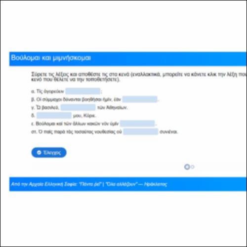 Βούλομαι και μιμνήσκομαι_icon