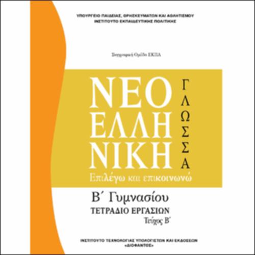 Τετράδιο εργασιών (Παραγωγή - Πρόσληψη)_icon
