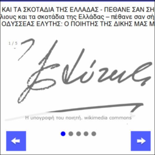 Πηγές: Ελλάδα_icon