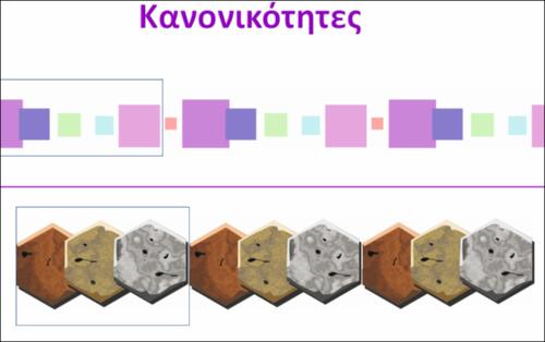Κανονικότητες_icon