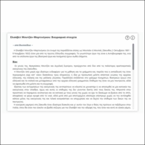 Ελισάβετ Μουτζάν-Μαρτινέγκου: Βιογραφικά στοιχεία_icon