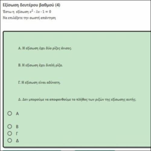 ΕΡΩΤΗΣΕΙΣ ΤΥΠΟΥ ΠΟΛΛΑΠΛΗΣ ΕΠΙΛΟΓΗΣ ΣΤΙΣ ΕΞΙΣΩΣΕΙΣ ΔΕΥΤΕΡΟΥ ΒΑΘΜΟΥ 4_icon