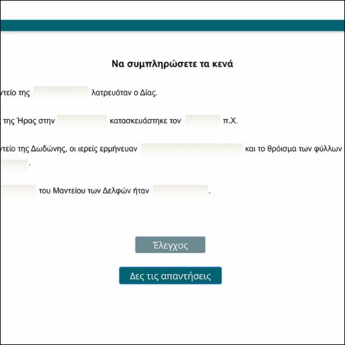 Πανελλήνια ιερά (δραστηριότητα)_icon