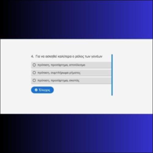 Η συνέλευση των παιδιών_icon