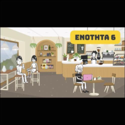 Comic - ΤΥΠΟΙ ΔΕΔΟΜΕΝΩΝ-ΑΠΟΘΗΚΕΥΣΗ_icon