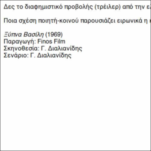 Εναλλακτική δραστηριότητα_icon