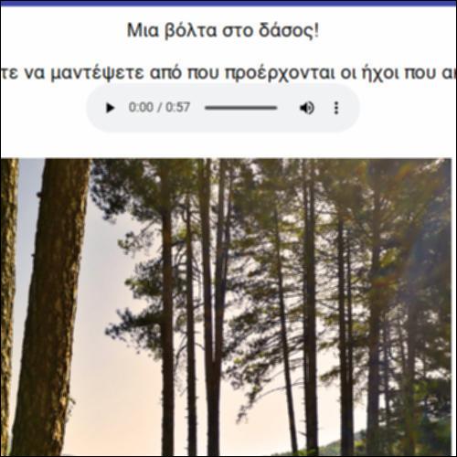 Ταξιδεύω με μια…ηχο – ιστορία!_icon