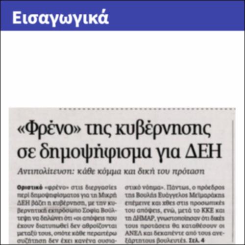 Εισαγωγικά_icon