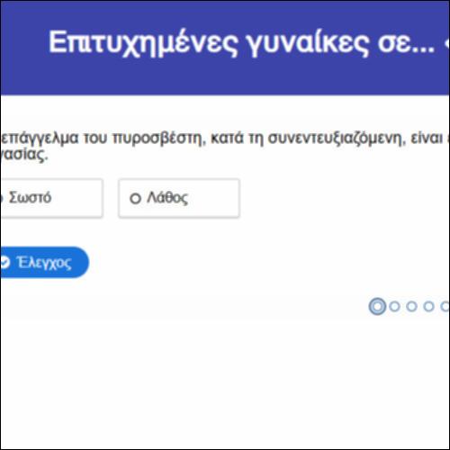 Επιτυχημένες γυναίκες σε... «ανδρικά» επαγγέλματα_icon
