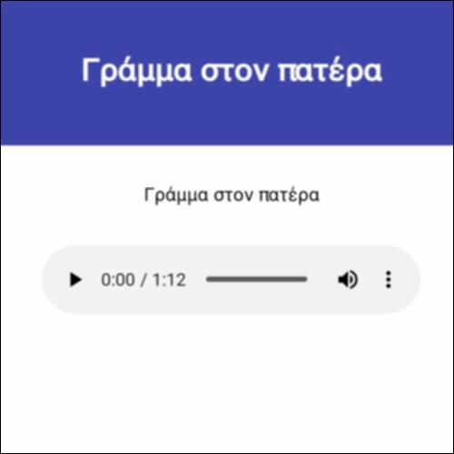 Γράμμα στον πατέρα_icon