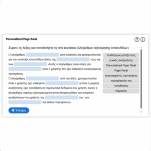 Personalized Page Rank_icon