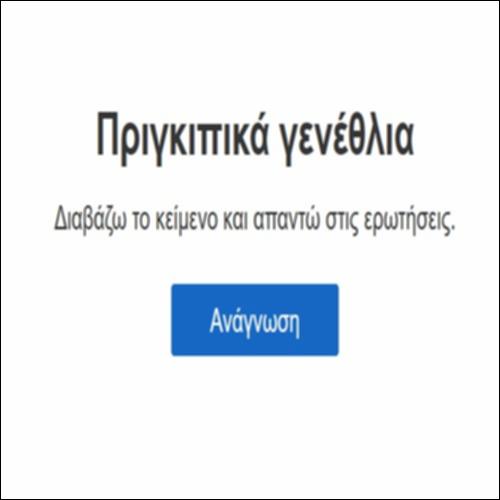 Πριγκιπικά γενέθλια_icon