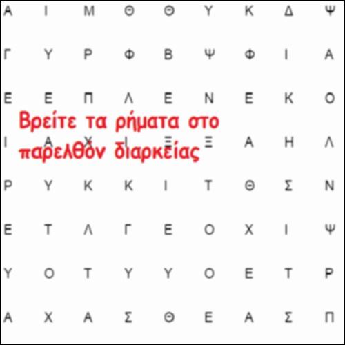 Τι έκανα παλιά συνέχεια_icon