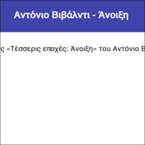 Αντόνιο Βιβάλντι - Άνοιξη_icon