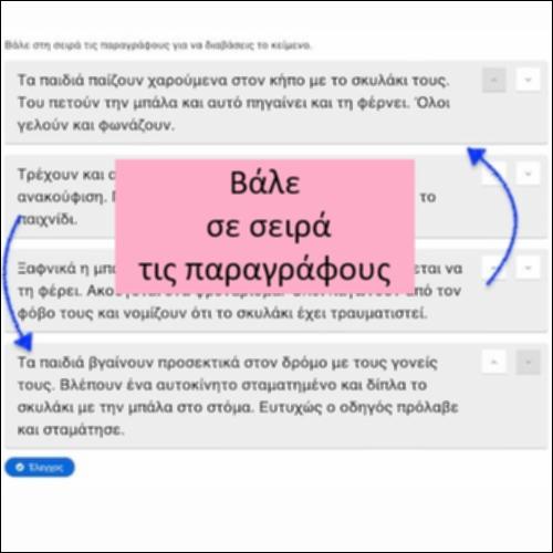 Προσοχή! Η μπάλα στο δρόμο_icon