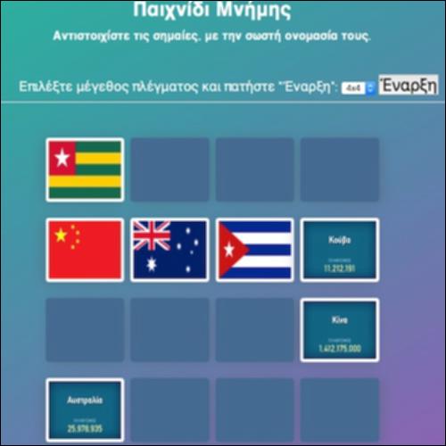 Χώρες και Πληθυσμός_icon