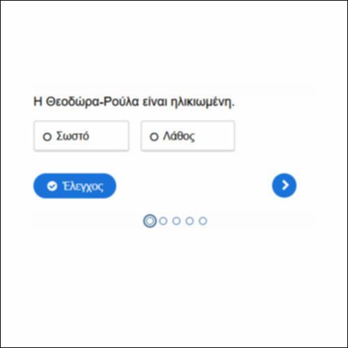 Κατανόηση κειμένου «Το πιο πικρό ποτήρι»_icon